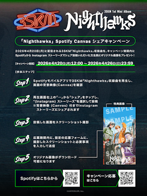 にじさんじ】3SKM 1st Mini Album「Nighthawks」全曲先行配信決定